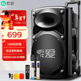 索爱（soaiy）15吋广场舞音响大功率便携式户外重低音蓝牙k歌大音量移动拉杆音箱室外演出设备双话筒A90