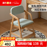 源氏木语儿童家具学习椅儿童简约作业实木椅家用写字青少年高度可调节软包现代椅子 【橡胶木脏粉色】儿童扶手椅