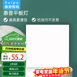 惠普精工LED吸顶灯集成吊顶灯平板灯嵌入式厨卫灯具无边框面板灯30*30cm
