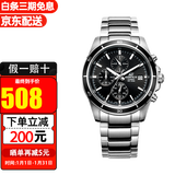 卡西欧（CASIO）手表男EDIFICE运动赛车防水石英男表送礼礼物 EFR-526D-1A