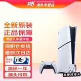 索尼（SONY）【国内保税仓】PS5Pro/slim 光驱/数字版游戏主机 游戏配件 支持VR设备 支持GTA6 港版PS5 slim 数字版（保税仓） 官方标配