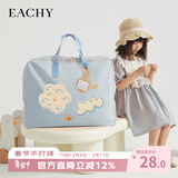 EACHY幼儿园被子收纳袋衣服打包手提袋牛津布大容量棉被整理袋 baby蓝S