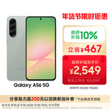 三星Samsung Galaxy A56 超薄机身5000万像素 5000mAh 拍照游戏手机 AI手机12GB+256GB 青榄绿国家补贴