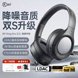 iKF King Pro3.0【升级50db多档降噪】主动降噪头戴式蓝牙耳机无线LDAC双金标三角洲电竞耳麦有线 LDAC双金标-升级3.0雅典黑-50dB降噪 高阶版 带APP