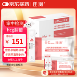 佳测HCG翻倍卡 早早孕高精度测hcg趋势诊断预测宫外孕需配合检测仪测
