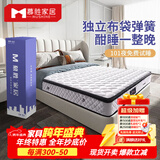 慕胜床垫1.8x2米乳胶卷包弹簧床垫席梦思椰棕独立袋弹簧床垫 舒睡直板（礼恩派弹+天丝面料） 1.x1.9米