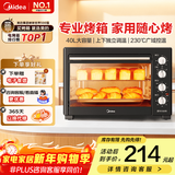美的（Midea）电烤箱家用大容量40L MG38CB-AA独立控温/机械操控/四层烤位/多功能烘焙 40L