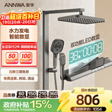 安华ANNWA 淋浴花洒套装精铜增压全铜沐浴洗澡神器钢琴键枪灰铬色丝雨 【冷热数显】枪灰 | 59A全铜水路 | 超大顶喷 R9Ultra