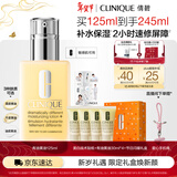 倩碧干皮黄油125ml有油滋润乳液保湿面霜敏感肌护肤品新年礼物送女友