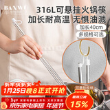 半物生活316不锈钢长筷子油炸筷耐高温超长火锅筷防烫煮面捞面筷炸油条筷