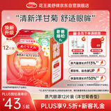 花王（KAO）【老爸抽检】美舒律蒸汽眼罩/热敷贴12片洋甘菊香 睡眠晚安贴进口