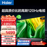 海尔（Haier）50H5 50英寸京东自营4K超高清120Hz全面屏 2+32GB护眼超薄游戏智能电视二级能效