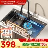 荣事达（Royalstar）厨房水槽不锈钢纳米蜂窝压纹耐刮磨双台阶送抽拉龙头75*45