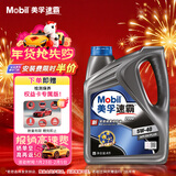 美孚（Mobil）美孚速霸2000 全合成汽机油 5W-40 SN PLUS 4L 汽车保养
