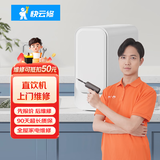 家电维修上门服务微波炉热水器电视洗衣机冰箱饮水机电饭煲饮水机维修服务上门 净水器/直饮机维修