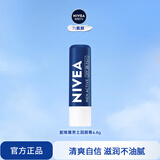 妮维雅（NIVEA）男女士滋润秋冬改善干燥补水保湿打底护润唇膏学生新年礼物送女友 【24H滋润】男士型润唇膏单支