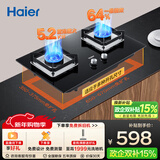 海尔（Haier）燃气灶天然气 嵌入式台嵌两用双灶 煤气灶双灶政府补贴15% 5.2kw猛火64%高热效 燃气灶BE6可调节