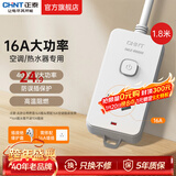 正泰插座一转多/多用插座扩展 插线板/插排/排插/拖线板/插板/接线板 【新国标】一位三孔16A 1.8米