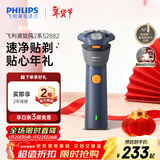 飞利浦（PHILIPS）电动剃须刀新一代旋风2系刮胡刀风驰净剃6D自贴合刀头 生日礼物送男生男友老公父亲