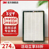 3M空气净化器KJEA3087/5/6/8静电驻极滤网除甲醛除二手烟小型家用卧室数显MFAF308替换滤芯耗材cbg MFAF308-1静电HEPA替换滤网