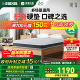 雅兰政府补贴学生床垫宿舍薄硬垫椰棕乳胶床垫黄麻护脊榻榻米床垫硬核 10CM（含黄麻款） 1.35*2m