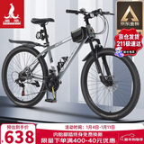 凤凰（Phoenix）山地自行车成人学生儿童碟刹越野变速单车 ZB888 26英寸24速灰色