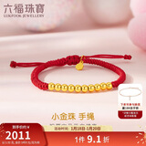 六福珠宝 黄金转运珠足金金珠红绳手链周岁礼 计价B01TBGB0092  约1.32克