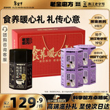 老金磨方黑芝麻丸年货礼盒932g过年送长辈春节送礼礼品黑芝麻糊九蒸九晒