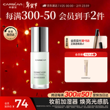 卡姿兰（Carslan）焕采润色隔离霜妆前打底BB霜中和泛红03柔肤绿30g 新年情人节礼物