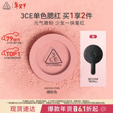 3ce单色腮红温婉粉色MONOPINK裸粉色修容定妆生日礼物新年