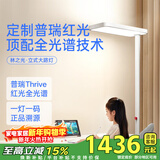 月影林之光4代立式护眼灯护眼大路灯学生台灯学习灯教室全光谱落地灯