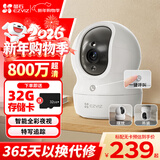萤石家用无线摄像头室内高清监控摄像机 360度云台旋转C6C CP1监控器 【王炸新品】CP1 4K极清增强版 64G内存卡【升级发128G】