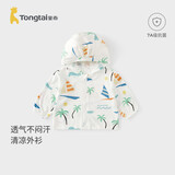 童泰（TONGTAI）婴儿外套夏季莫代尔棉宝宝衣服儿童休闲遮阳连帽上衣蓝色73cm