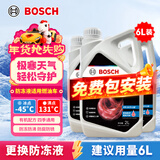 博世（BOSCH）有机长效汽车防冻液发动机冷却液 冰点-45℃ 6L 红色（2L*3桶）