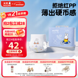 solove米菲芯呼吸拉拉裤L码25片（9-14kg）尿不湿 棉柔透气拉拉裤单包
