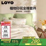 LOVO罗莱 全棉四件套纯棉斜纹床单被套双人床上用品200*230cm米色