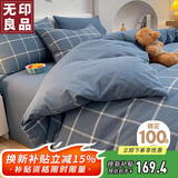 无印良品A类100%纯棉三件套 1.2床米宿舍学生床单被套枕套被套150*200cm