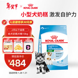 皇家狗粮幼犬奶糕幼犬狗粮宠物小型犬MIS30全价犬粮 ≤2月10KG