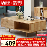 舒歌电视柜实木落地茶几组合小户型客厅抽屉电视机组合柜电视柜全实木 原木色 茶几 100*50cm