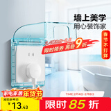 公牛（BULL） 防溅防水盒开关插座86型防水开关面板盒 防溅盒防水罩浴室防水盒 【透明蓝色（F03BS ）】
