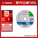 博世（BOSCH）角磨机切割片金属磨切片钢管钢筋切割105x1.2mm实用系列（1片装）