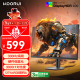 KOORUI科睿24.5英寸300Hz高刷 硬件低蓝光HDR400认证 广色域电竞显示屏 游戏电脑显示器F50X3S