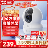 萤石 监控摄像头C6C CP1无线家用监控器Wifi高清室内360度云台旋转语音对讲  手机远程视频 CP1 800万【一键呼叫】 32G免费升级64G+30天云存储