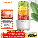 九阳（Joyoung）【新年礼物】榨汁杯 家用小型便携榨汁机 水果果蔬果汁机 辅食机搅拌杯电动多功能自动清洗L3-C8