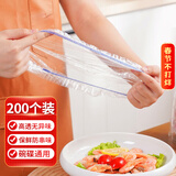 SP SAUCE保鲜膜套200只食品级一次性保鲜膜罩高透保鲜袋饭菜保鲜套