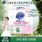 超能 APG香水透明皂 浪漫樱花香 160g*2块 护色 柔软 不刺激