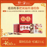 茶颜悦色大四喜手信2盒装40g 共16枚4风味热泡水果红茶包春节新年年货礼物