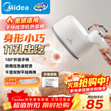 美的（Midea）【爆款热卖】手持挂烫机家用熨烫机/便携大蒸汽电熨斗/小型迷你差旅熨衣神器/圣诞元旦礼物YS-10T1