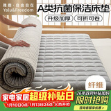 雅鹿·自由自在床垫褥子1.2x2米宿舍加厚床褥床被褥垫被学生单人A类铺底保护垫灰