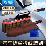 雅高汽车除尘掸子洗车禅三件套擦车神器车刷子扫灰尘专用车用拖把